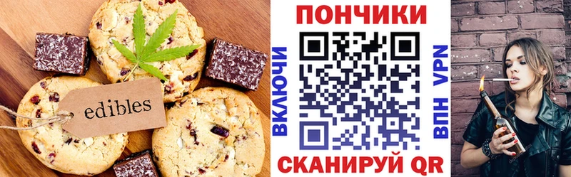 Печенье с ТГК конопля  купить  цена  Ульяновск 