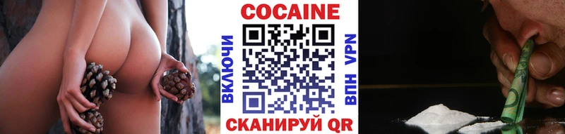 Cocaine Колумбийский  Ульяновск 