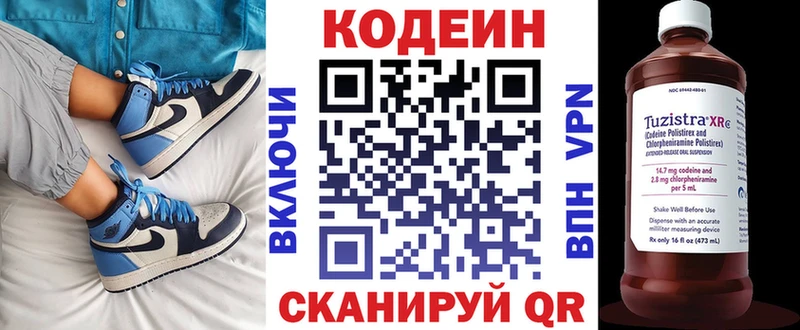 Codein Purple Drank  hydra ссылка  Ульяновск  где купить  